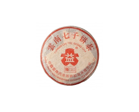 耒阳普洱茶大益回收大益茶2004年401批次博字7752熟饼